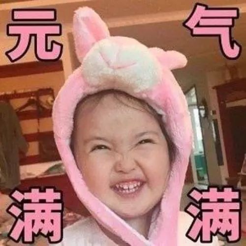 恭喜生孩子表情包图片
