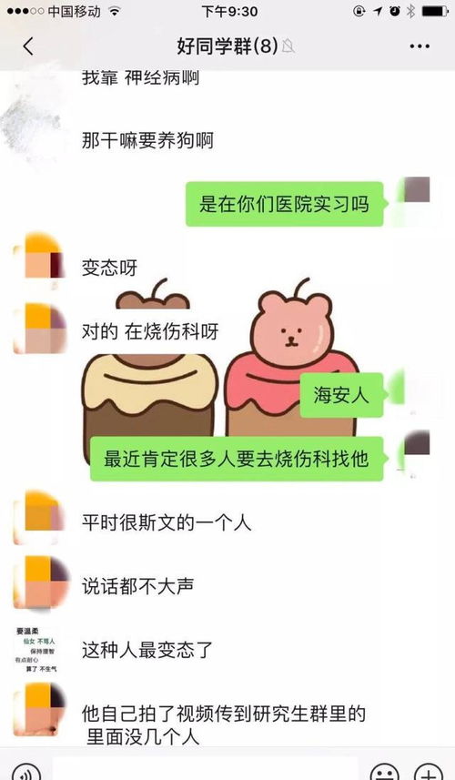 医院实习生用开水烫狗,只因为被领导骂了心情不好还是个研究生