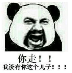 行爸都依你表情包高清无水印版