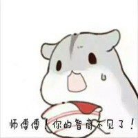 仓鼠表情包整套微信头像图片大全