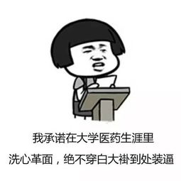 专属医药版表情包,赶紧添加到你的表情吧