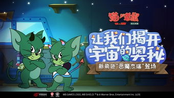猫和老鼠手游恶魔杰瑞技能是什么猫和老鼠手游恶魔杰瑞技能介绍7k7k游戏