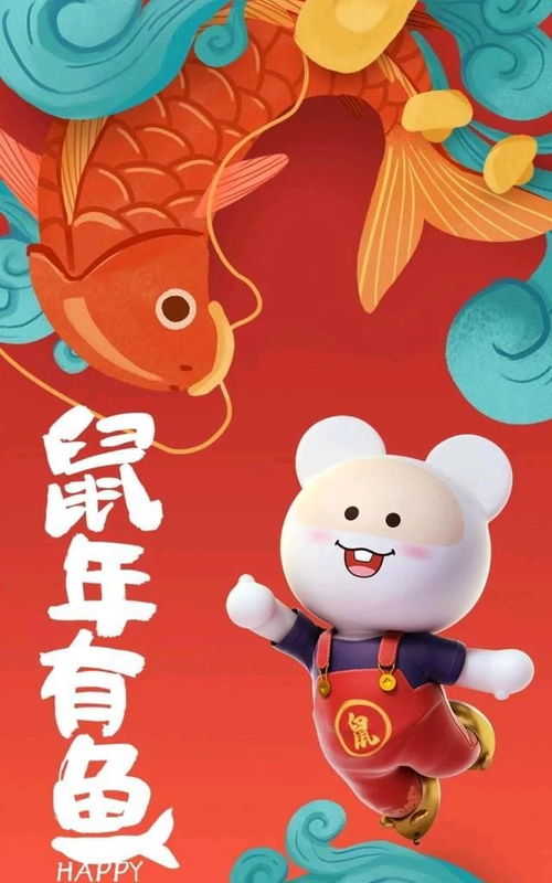 大年初一经典拜年语,搞笑的福鼠图片,恭祝鼠年四季平安