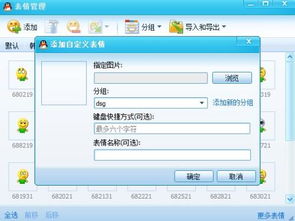 我的qq自定义表情怎么会莫名其妙没有了