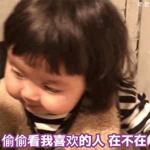 捶你胸口表情包gif罗熙