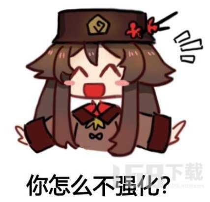 原神胡桃摇钱动态表情包大全分享胡桃摇钱表情gif汇总