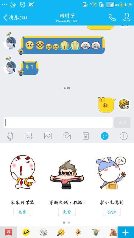 qq怎么摇筛子找不到