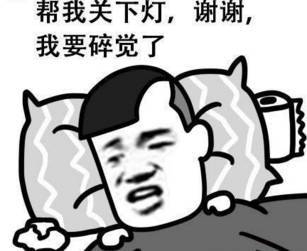 我怎么被开除了表情包