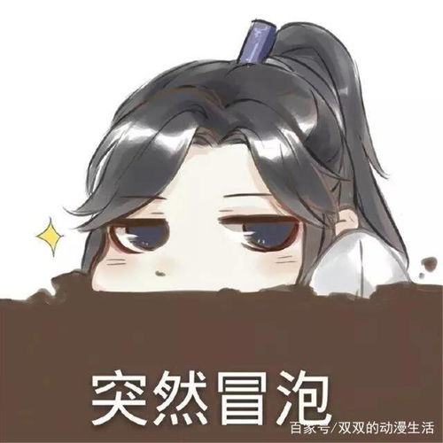 天官赐福爆笑表情包,戚容宝宝又在皮,怜怜别再制作毒药啦