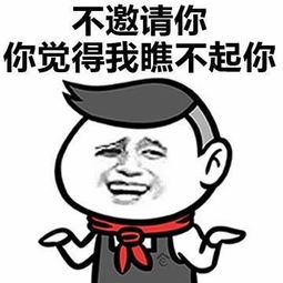 你狠烦人知道不qq表情包你狠烦人知道不表情高清无水印下载