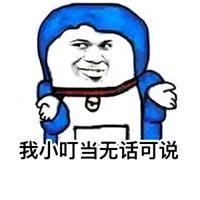 我竟无话可说表情包微信头像图片大全