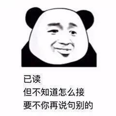 我就吃一口聊天用沙雕表情包