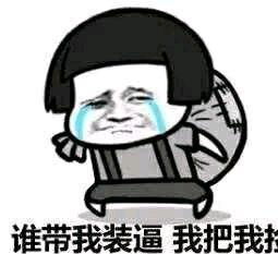 爆笑笑话内涵段子精选集锦,媳妇套路我一块钱还让我打扫卫生