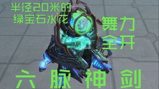 绝对隐形系列第十一期萨古拉斯之刃