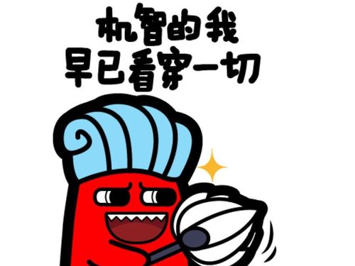 哔哔小子表情包不要脸