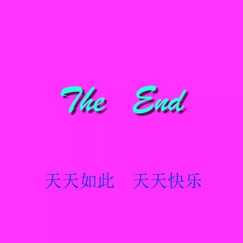 听说看过雨后小故事的人都结婚生子了