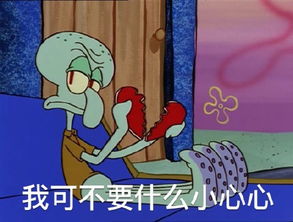 痞老板拿小心心表情包