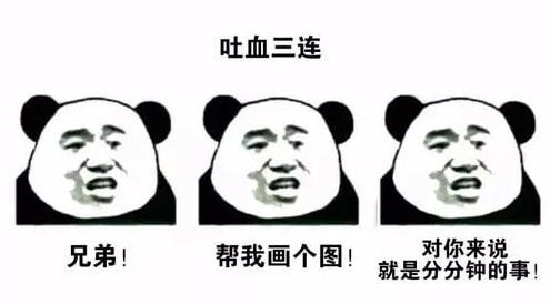 设计师常用表情包整理
