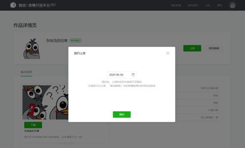在作者群里咕出一套微信表情包,聊聊我的制作历程