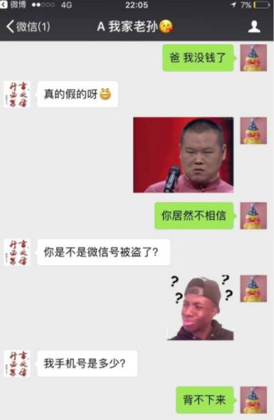 爸,我没钱了你猜结果会是什么