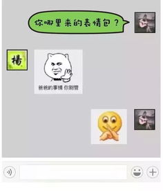 和爸妈的微信聊天截图,仿佛我们之间的代沟隔着万丈深渊,看完都得笑疯了