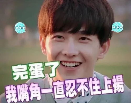 朱一龙表情包高清开心一笑