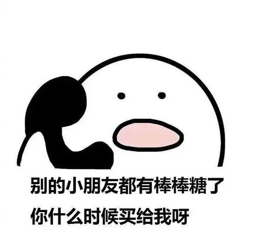 歪,我的小可爱在吗表情包
