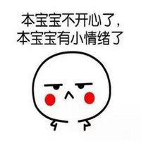 心情不好表情包微信头像图片大全