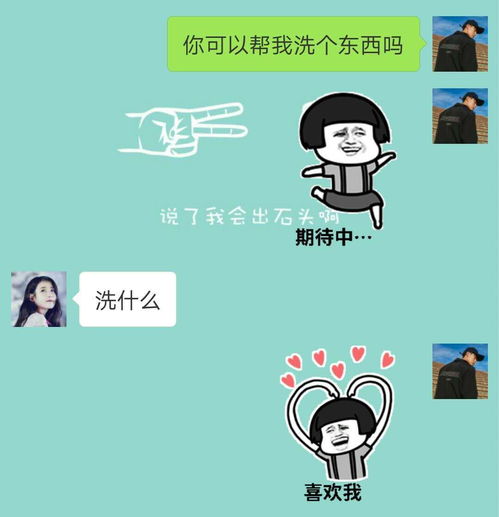 抖音表白表情包一套表白