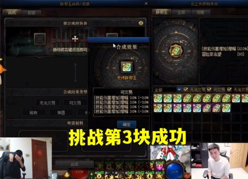 大旭放手一搏第4块玉玺一阵雨表情包走红