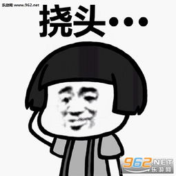 脸红害羞挠头表情包