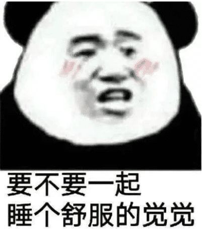 裸睡很好,但是真的也会很尴尬