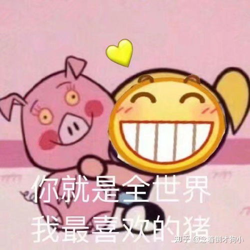 我要饭回来了表情包男朋友