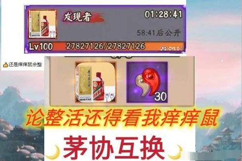 阴阳师官方发送种草邮件被玩坏,这茅台将飞尽一切