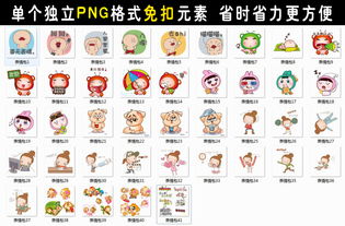 可爱人物表情包png免抠素材透明元素图片模板下载12.65mb其他大全标志丨符号