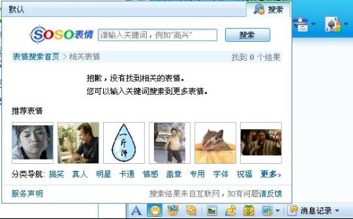qq表情怎么没了下图