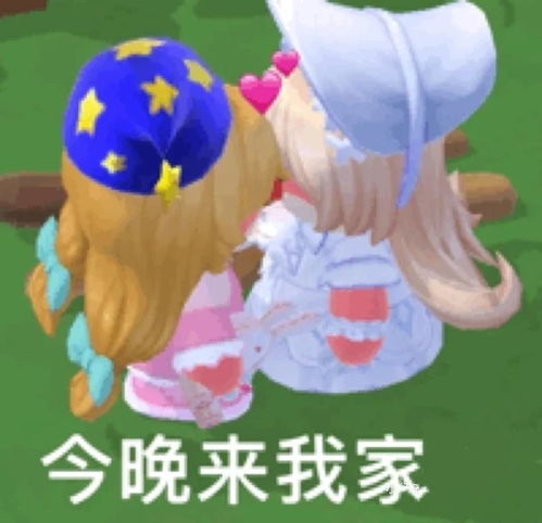 摩尔庄园手游可爱表情包
