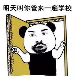 震惊表情包搞笑老师