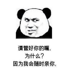 据说跨年夜表白成功率最高,你或许需要这些甜腻表情包