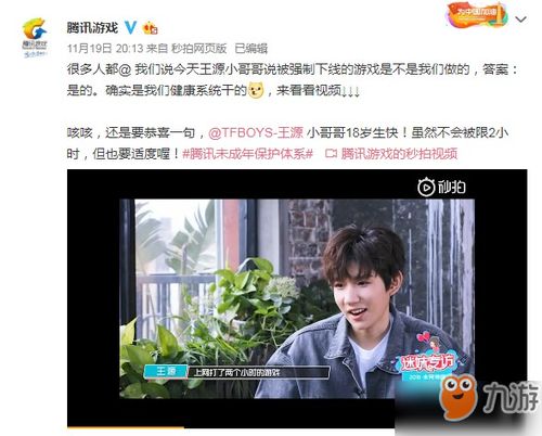 王者荣耀实名校验再度升级,范围已经覆盖全国