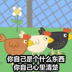 小猪佩奇表情包合集怼人表情包,你爱了吗