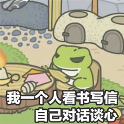 佛系养蛙游戏攻略大全旅行青蛙道具翻译及表情包汇总