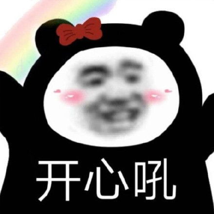 熊猫头两眼发光表情包发光熊猫表情