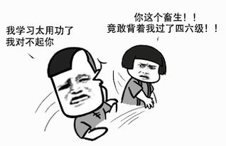 蘑菇头四六级表情包下载蘑菇头四六级表情包高清无水印极光下载站