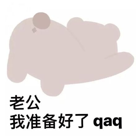 可爱小熊表情包