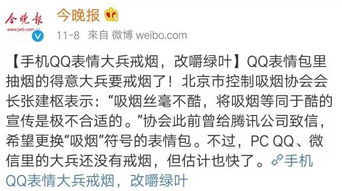 手机qq表情已戒烟,大兵改嚼树叶