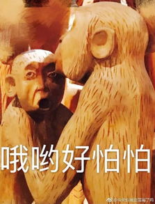 你竟然打我博物馆表情包开启文化底蕴浓厚的斗图模式
