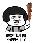 金馆长蘑菇头系列