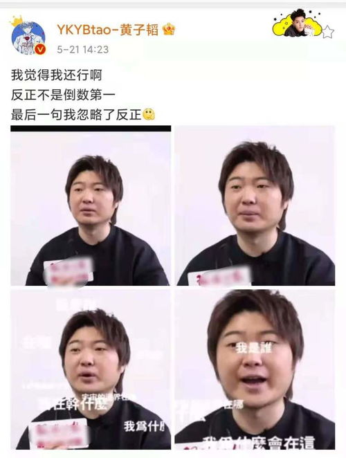 黄子韬被孙红雷拎走后,发表情包调侃什么黄公子,呵呵,就这