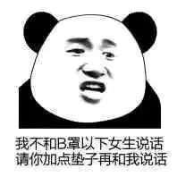 每日表情丨别逼逼了我不想听